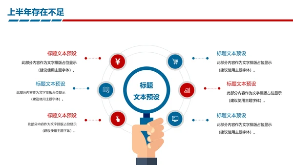 时尚精美上半年年中工作报告及下半年工作计划PPT模板