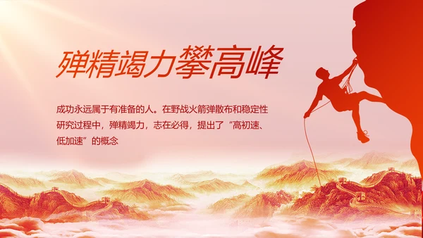 信念坚定对党忠诚党建党支部工作总结PPT党课