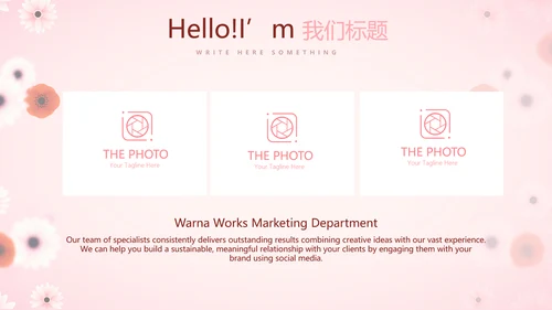 粉色精美好看的小花关爱女性生理健康动态PPT