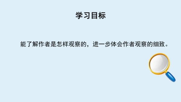 部编版三年级语文上册 第五单元习作例文：我家的小狗  课件