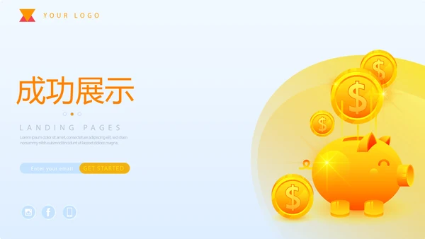 银行金融投资理财行业通用PPT动态模板