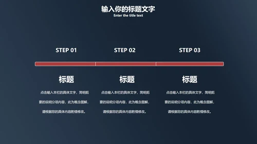 简约黑金PPT模板