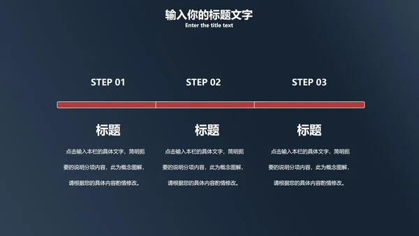 简约黑金PPT模板