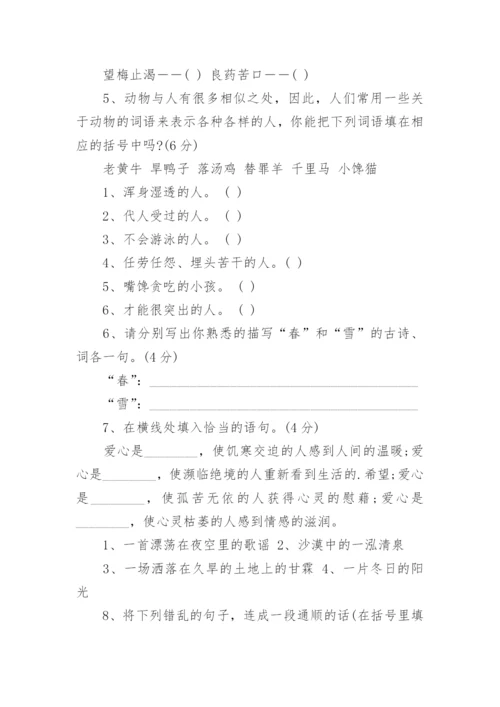 历年语文小升初真题试卷及答案大全.docx