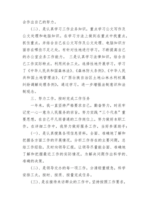 2023公务员年度考核登记表个人总结.docx