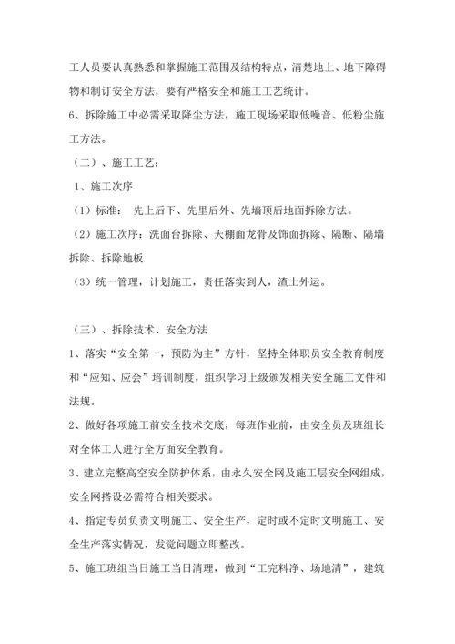 综合标准施工专业方案.docx