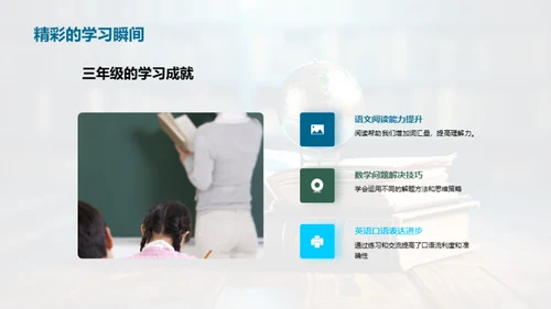 四年级，我们的探索之旅