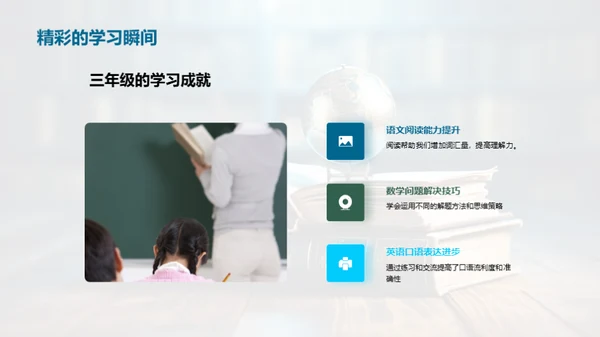 四年级，我们的探索之旅