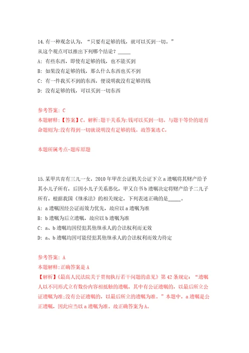 2022年03月中山市生态环境局所属事业单位公开招考1名事业单位人员模拟考卷7