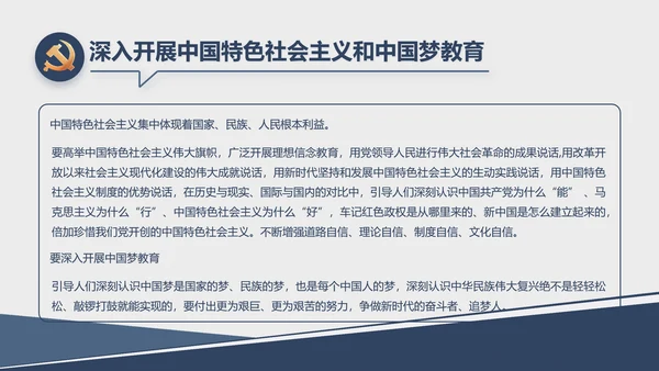 党建党支部工作总结汇报计划PPT党课