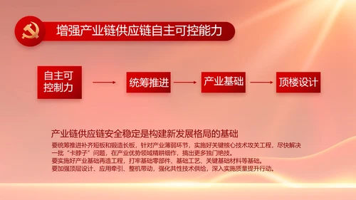 红色大气党建党支部年终述职报告PPT