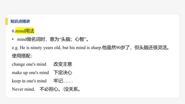 【学霸提优】Unit 1 A new start 单元复习课件 外研版（2024）英语七上单元归类复