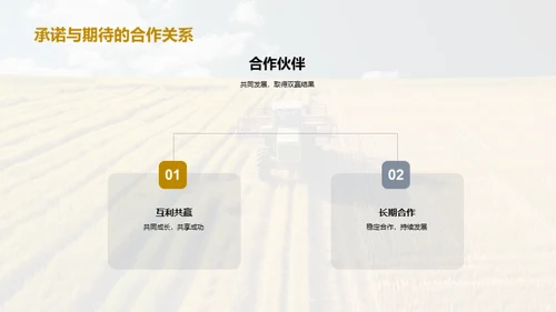 绿色之源：我们的农业实力