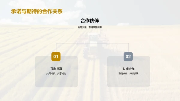 绿色之源：我们的农业实力