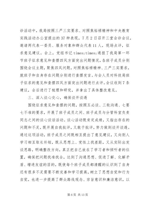 关于四风回头看自查报告.docx