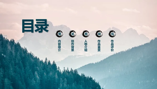 余华《兄弟》读书分享PPT模板