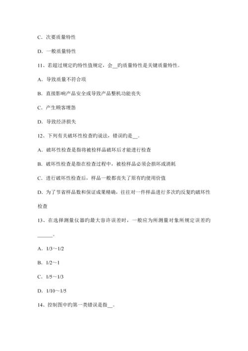 质量工程师ISO认证的四种用途.docx