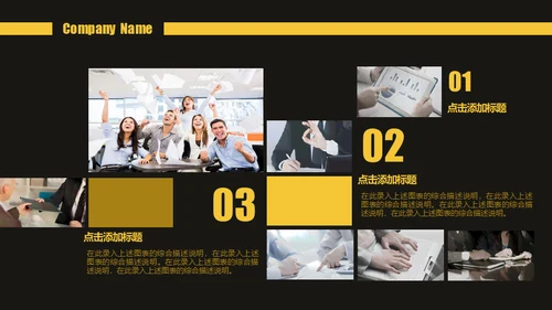 公司介绍企业产品宣传通用PPT模板
