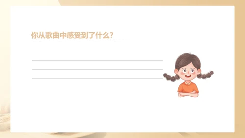 黄色简约风敬老爱老教育PPT模板