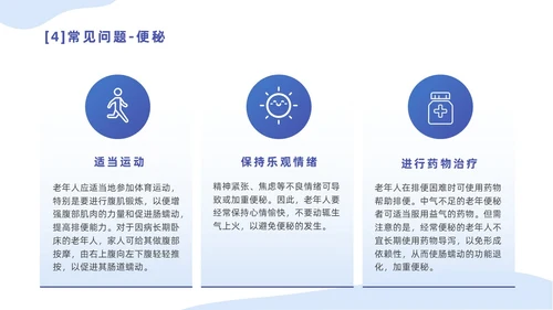 蓝色插画简约商务老年人健康管理培训汇报PPT模版