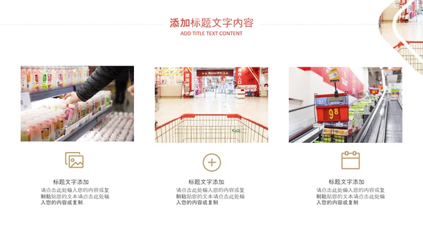 高端商务风商场购物营销策划招商引资PPT