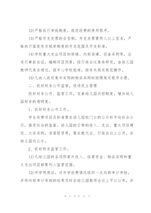 幼儿园财务年终工作总结1000字.docx