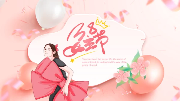 粉色玫瑰简约女王节来历女神活动策划ppt模板