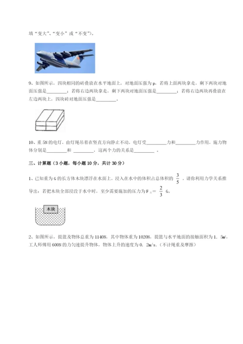 强化训练广东深圳市宝安中学物理八年级下册期末考试同步测试试题（含详解）.docx