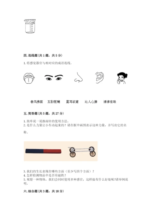 教科版小学科学二年级下册期末测试卷（突破训练）.docx