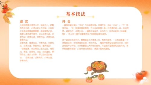 非遗文化看烙画通用PPT模板