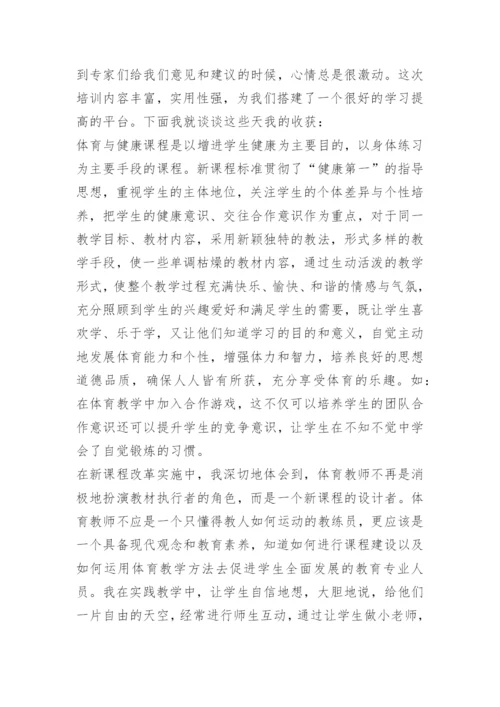教师继续教育心得体会经典大全.docx