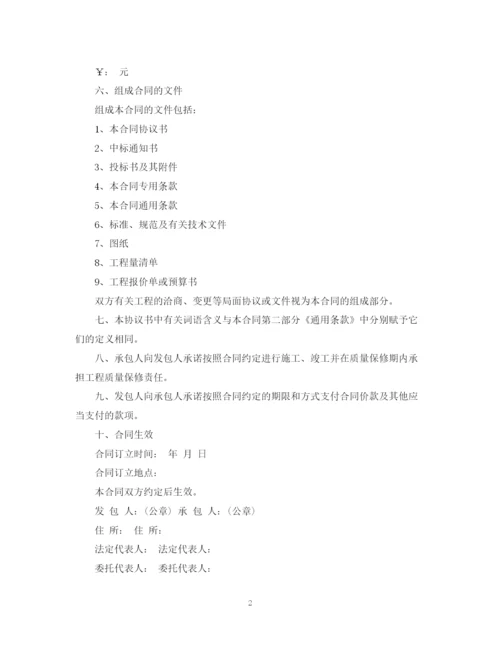 2023年建筑施工包工合同范本.docx