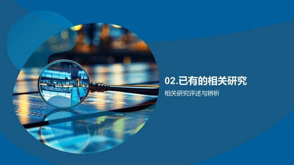 解读历史研究之道