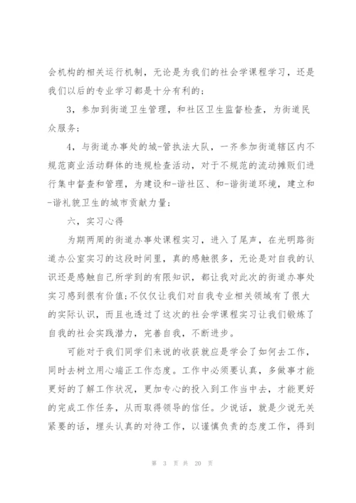 寒假社会实践个人报告总结范文.docx