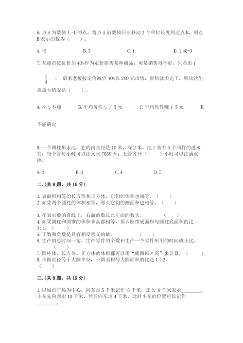 黑龙江【小升初】2023年小升初数学试卷带答案（轻巧夺冠）.docx