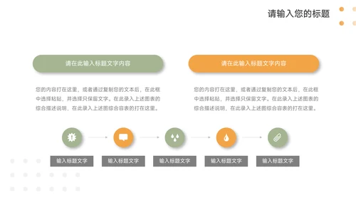 绿色浅色系员工转正答辩PPT模板