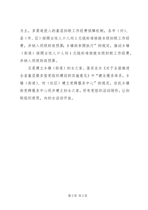 基层组织建设情况调研报告 (2).docx