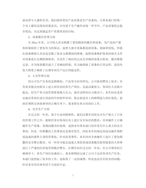 精编之企业的年终工作总结范文2.docx