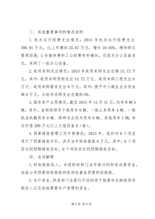 海绵城建设农工党宁波委 (2).docx