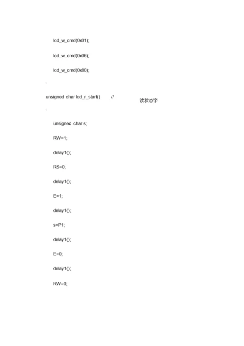 单片机课程设计报告简易计算器