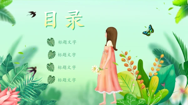 你好春天绿意盎然通用PPT模板