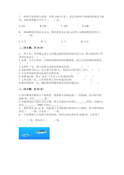 河北省【小升初】2023年小升初数学试卷含答案.docx