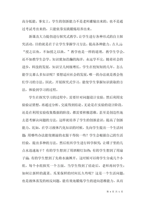 论实验在初中物理教学中的作用.docx