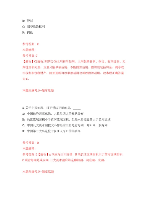 2022年山东青岛市卫生健康委员会直属事业单位招考聘用840人模拟试卷含答案解析1