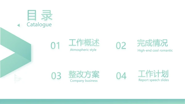 蓝色简约医院科主任述职报告动态PPT