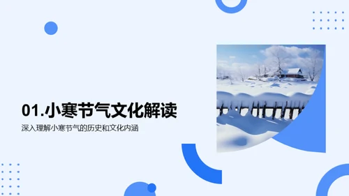 冬季营销手册