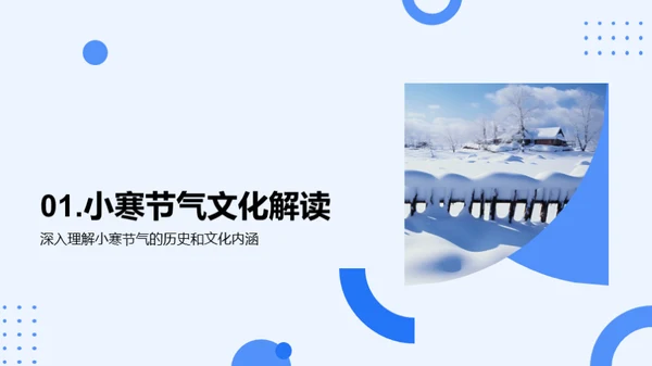 冬季营销手册