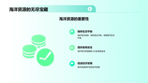 可持续渔业管理与海洋保护