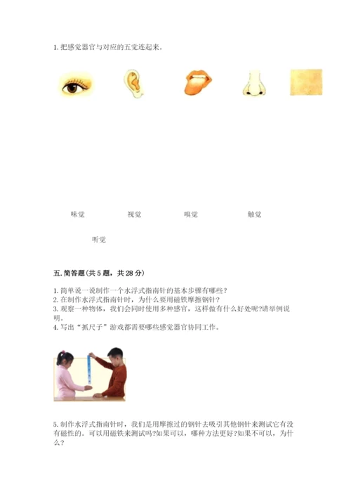 教科版二年级下册科学期末测试卷学生专用.docx