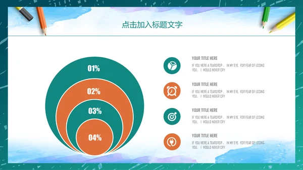 教师说课教学课件通用PPT模板